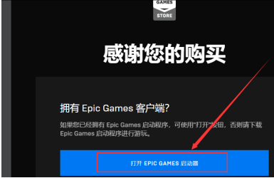 epic游戏怎么转到steam?epic游戏转到steam的方法步骤截图