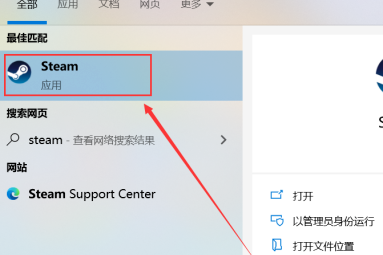 epic游戏怎么转到steam?epic游戏转到steam的方法步骤截图