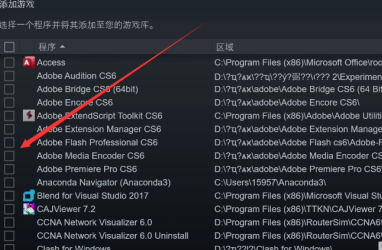 epic游戏怎么转到steam?epic游戏转到steam的方法步骤截图