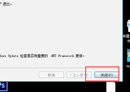 setup.exe怎么安装系统?setup.exe安装系统的方法截图