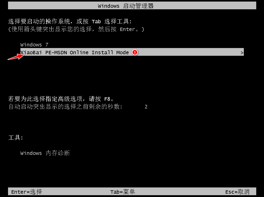 惠普win10如何改win7?惠普win10改win7的详细教程截图