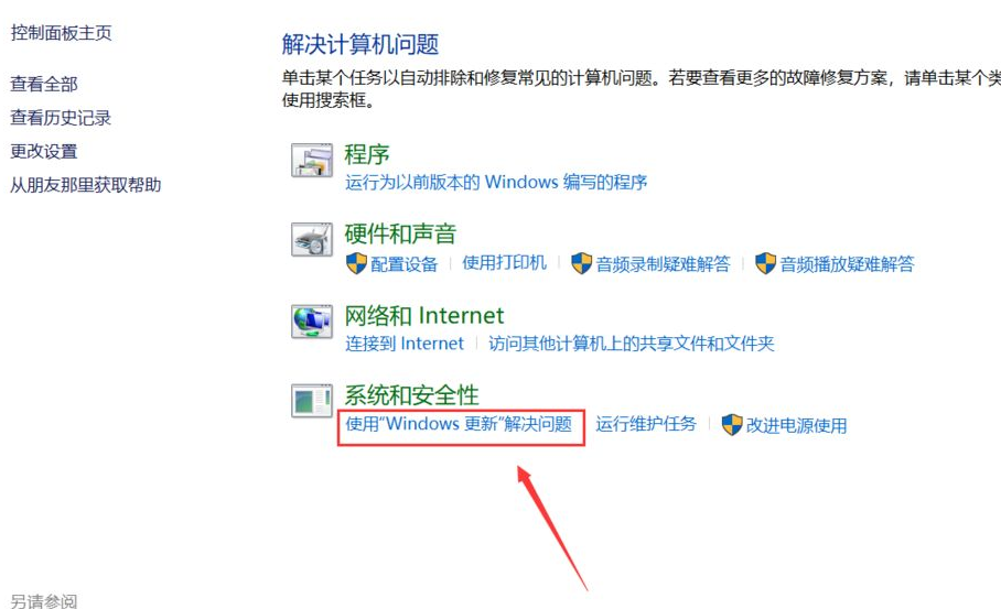 win10电脑更新失败如何解决?win10电脑更新失败的解决方法截图