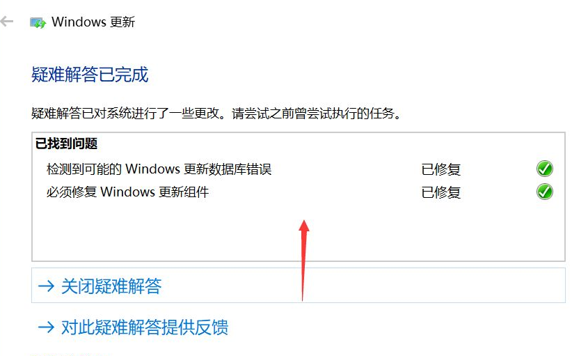 win10电脑更新失败如何解决?win10电脑更新失败的解决方法截图