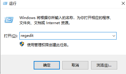 win10电脑怎样去掉图标箭头?win10电脑图标箭头去掉的方法截图