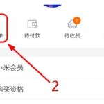 小米商城怎么取消退款。