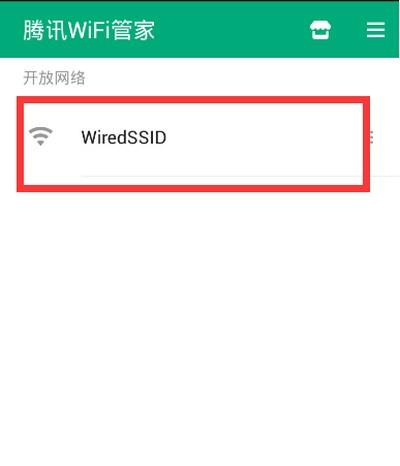 腾讯wifi管家怎么测网速。