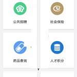 上海人社如何帮宝宝交医保。