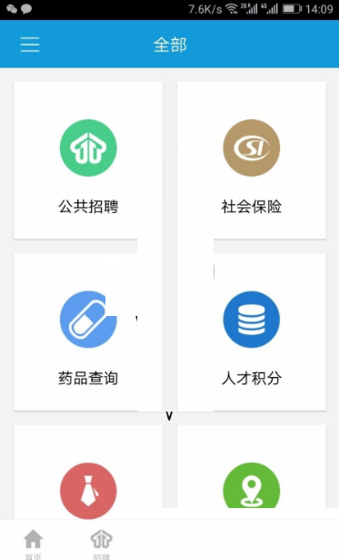 上海人社如何帮宝宝交医保。