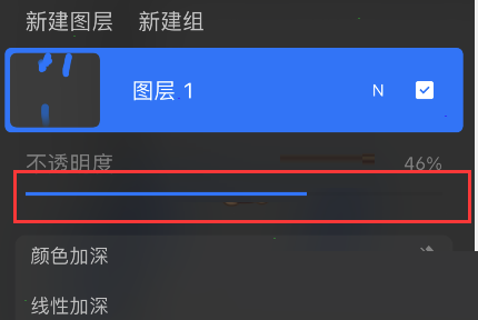 procreate pocket透明图层怎么设置?procreate pocket透明图层设置方法截图