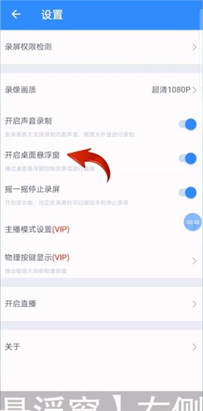 ev录屏怎么恢复悬浮窗？ev录屏恢复悬浮窗教程截图