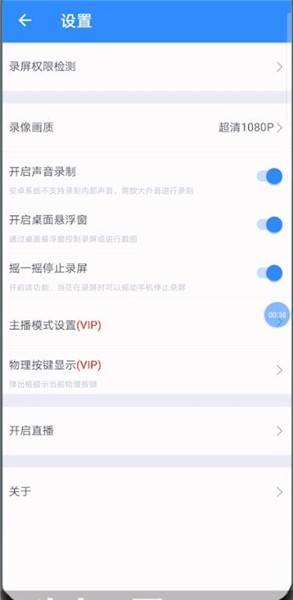 ev录屏怎么用？ev录屏功能使用方法介绍截图