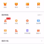 搜狗输入法联想字词怎么关闭。