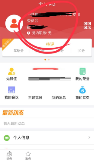 云岭先锋怎么实名认证?云岭先锋实名认证方法截图