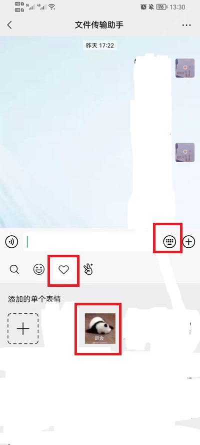 微信怎么管理表情包?微信管理表情包的方法截图