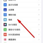 iphone13pro怎么更换壁纸。