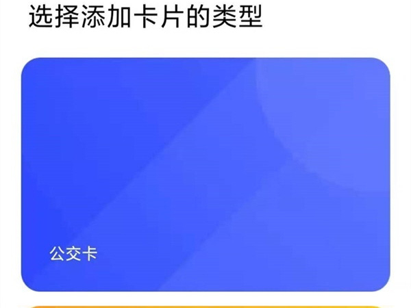 红米手表NFC功能在哪里？红米手表NFC使用方法截图