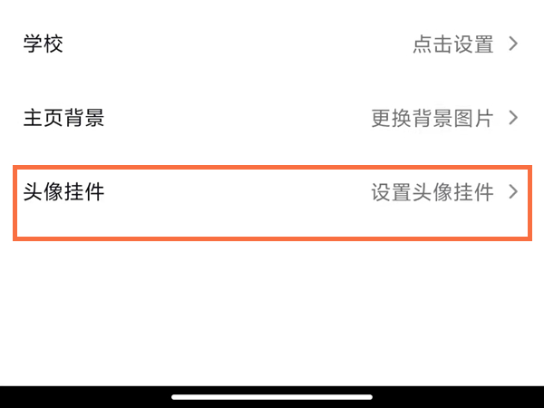 抖音怎么换上生日头像挂件？抖音设生日挂件方法截图