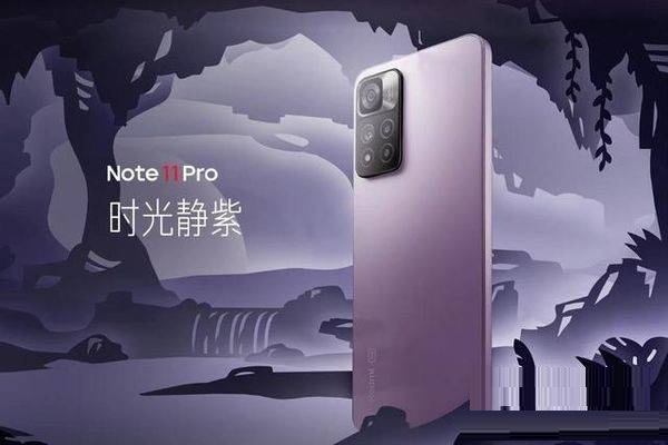 红米note11pro电池怎么样?红米note11pro电池性能介绍截图