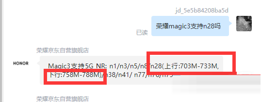 荣耀magic3支不支持700m。