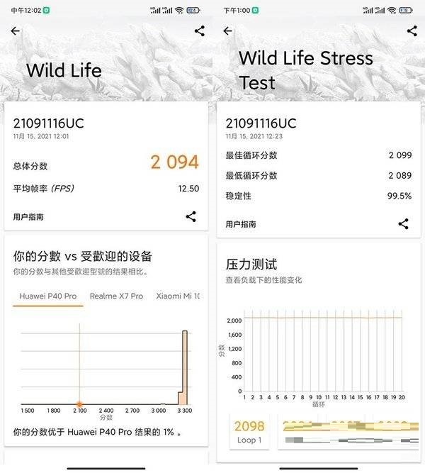 红米note11pro+怎么样?红米note11pro+手机介绍截图