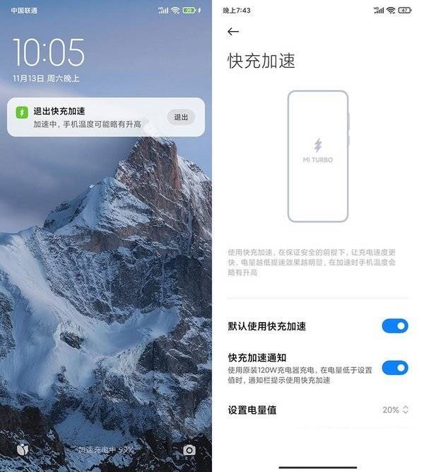 红米note11pro+怎么样?红米note11pro+手机介绍截图