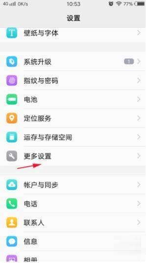 vivot1如何恢复出厂设置?vivot1恢复出厂设置的方法