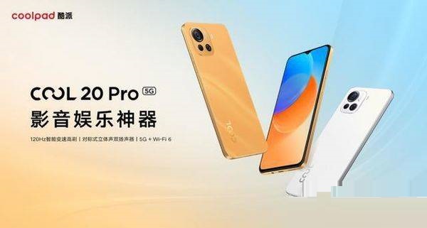 酷派cool20pro怎么样。