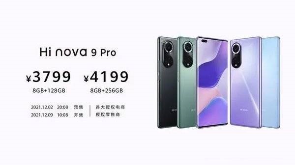 Hinova9Pro有多重?Hinova9Pro重量介绍截图