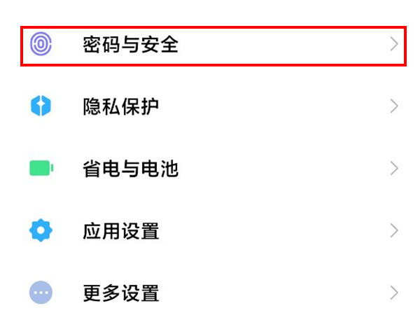 小米智能密码管理在哪查看密码?小米智能密码管理看密码的方法