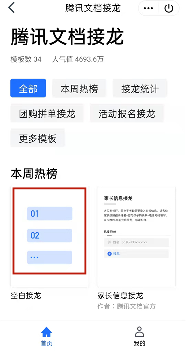 qq群如何随机抽群员？qq群随机抽群员的方法截图