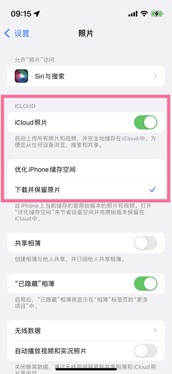 icould云备份里的照片在哪里看?icould云备份里的照片查看方法截图