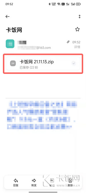 oppo手机邮箱下载的文件在哪里。