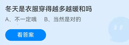 蚂蚁庄园11月21日答案最新。