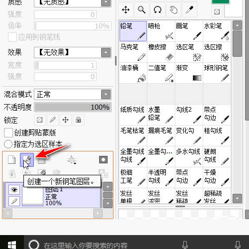 SAI如何设置线条宽度?SAI线条宽度更改步骤教程截图