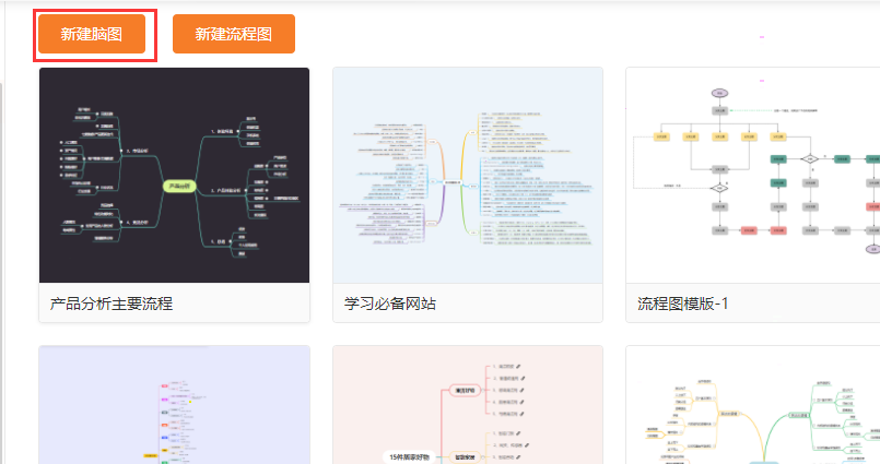 gitmind设置如何背景?gitmind背景设置步骤截图