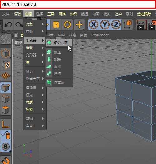 c4d如何将立方体转换为球形?C4D立方体球化方法截图