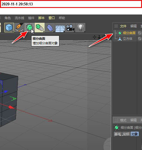 c4d如何将立方体转换为球形?C4D立方体球化方法截图