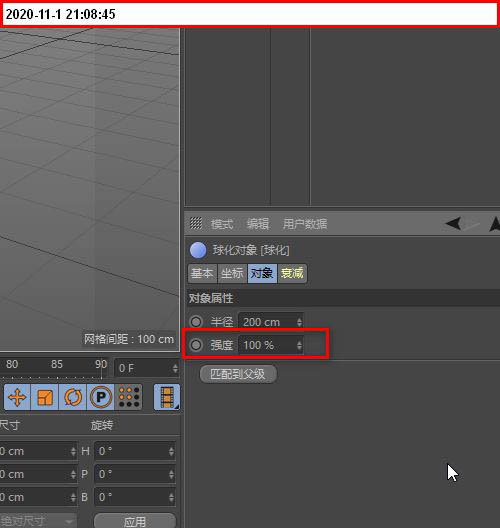 c4d如何将立方体转换为球形?C4D立方体球化方法截图