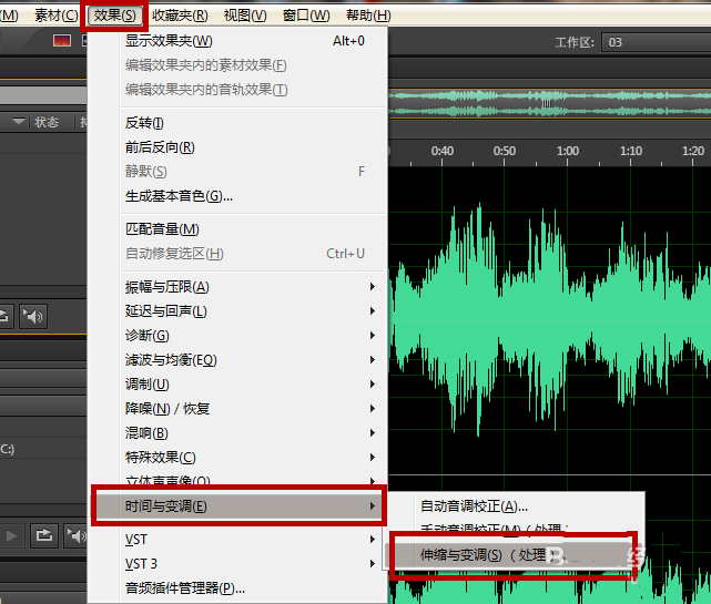 audition cs6怎么调伴奏声音?audition cs6调伴奏声音的方法截图