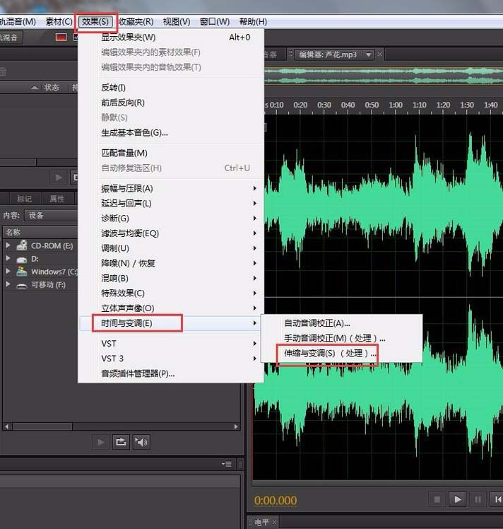 audition cs6怎么调伴奏声音?audition cs6调伴奏声音的方法截图