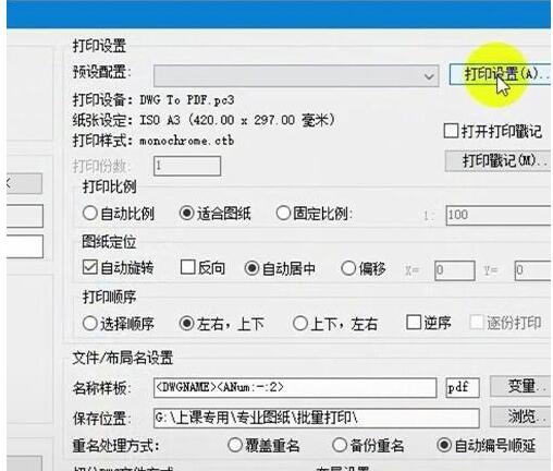 batchplot怎么把cad转换pdf?batchplot将cad转换pdf的方法截图