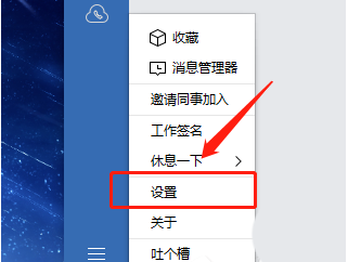 企业微信表情符自动转义怎么用？企业微信表情符自动转义使用教程截图