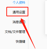 企业微信表情符自动转义怎么用？企业微信表情符自动转义使用教程截图