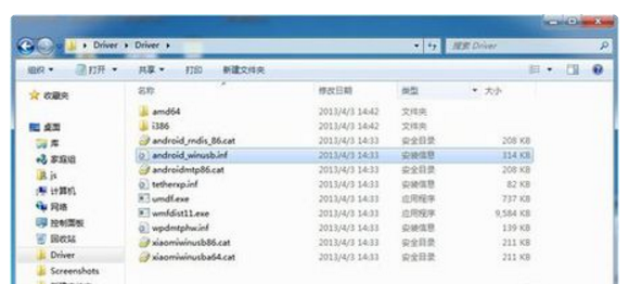 小米手机驱动怎么安装到电脑?小米手机驱动安装到电脑的方法截图
