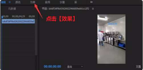 premiere中如何对画面尺寸裁剪?premiere画面尺寸裁剪教程分享截图