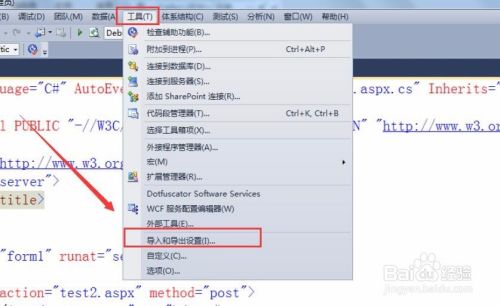 visual studio 2012如何修改环境变量?visual studio 2012修改环境变量的方法截图