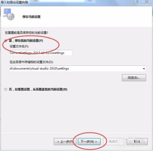 visual studio 2012如何修改环境变量?visual studio 2012修改环境变量的方法截图