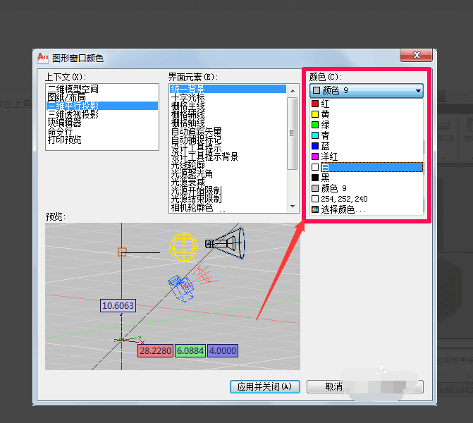 autocad2014怎么把背景变成白色?autocad2014把背景变成白色的方法截图