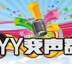 关于yy变声器怎么调女声