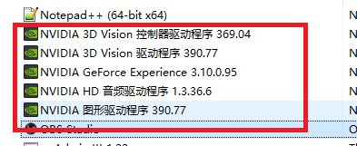 nvidia physx怎么卸载?nvidia physx卸载方法截图